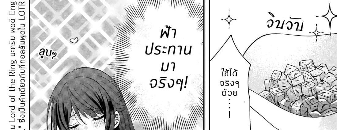Skill "Daidokoro Shoukan" wa Sugoi! ~Isekai de Gohan Tsukutte Point Tamemasu~ 7-7
