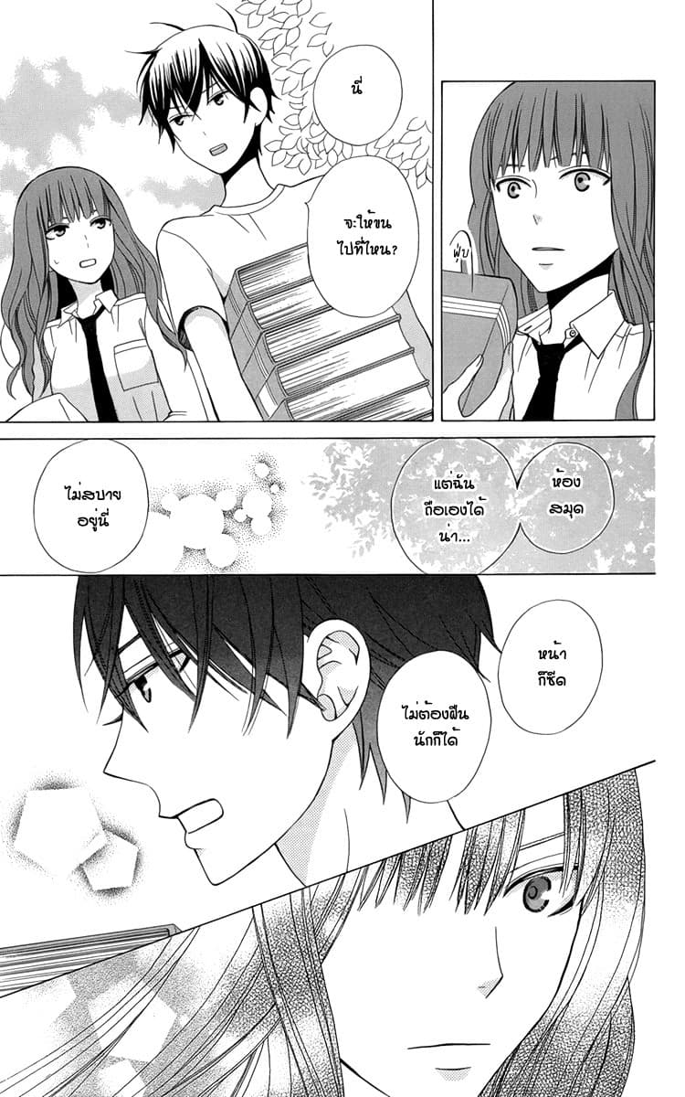 Kanojo ni Naru Hi 3-ฮอร์โมนแปรปรวน