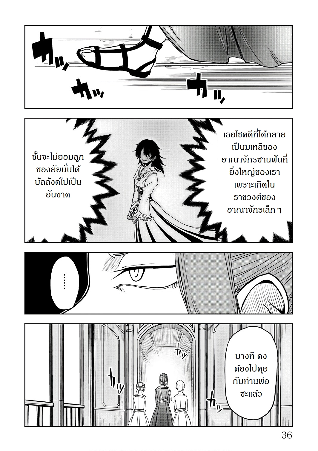 Isekai Tensei Soudouki 27-27