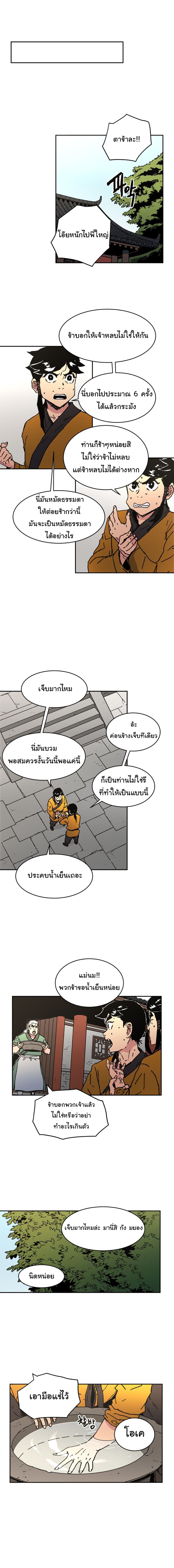 Peerless Dad ปะป๊าไร้พ่าย 47-47