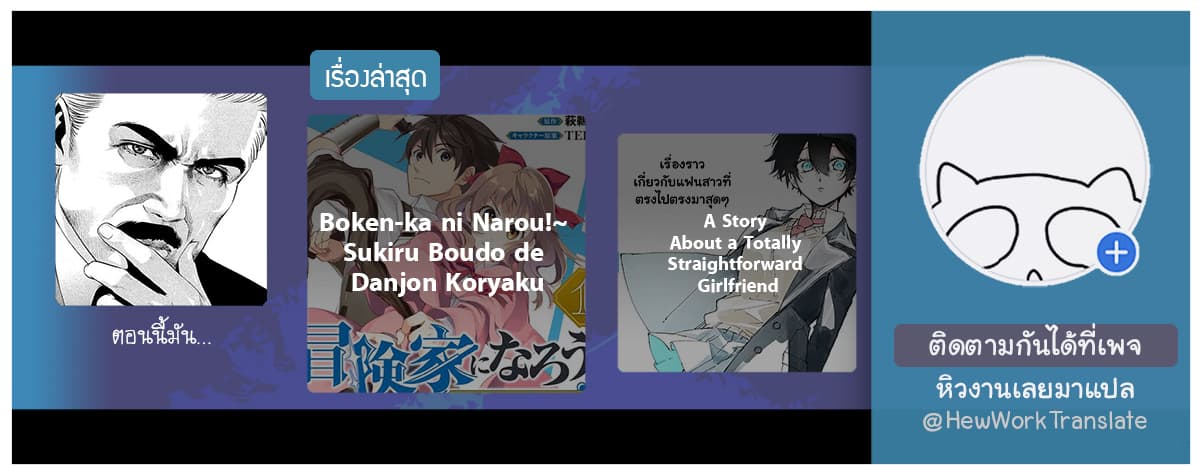 Boken-ka ni Narou! ~ Sukiruboodo de Danjon Kouryaku ~ 3-3