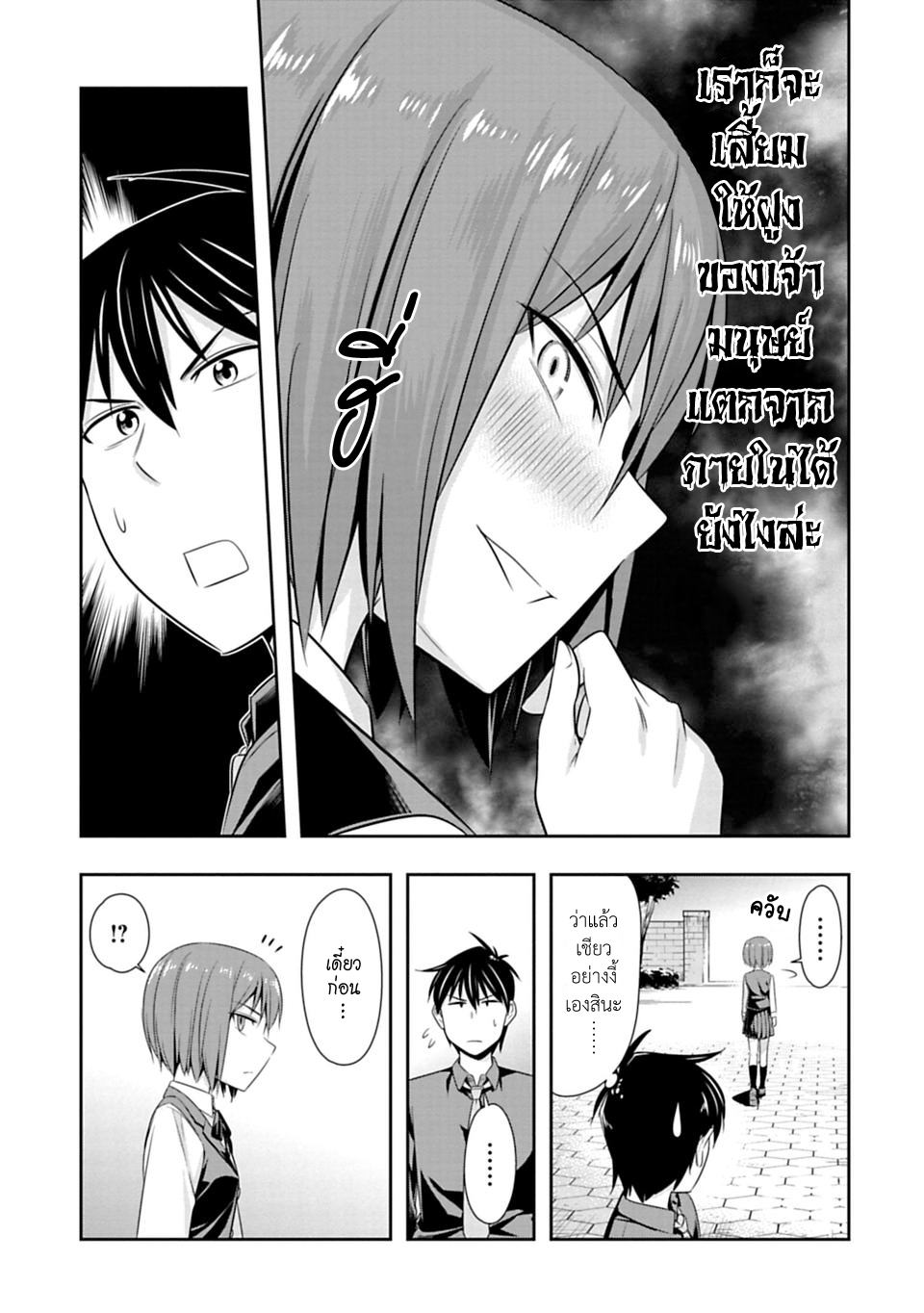 Murenase! Shiiton Gakuen 46-มนุษย์นี่เชื่อถือไม่ได้เลย