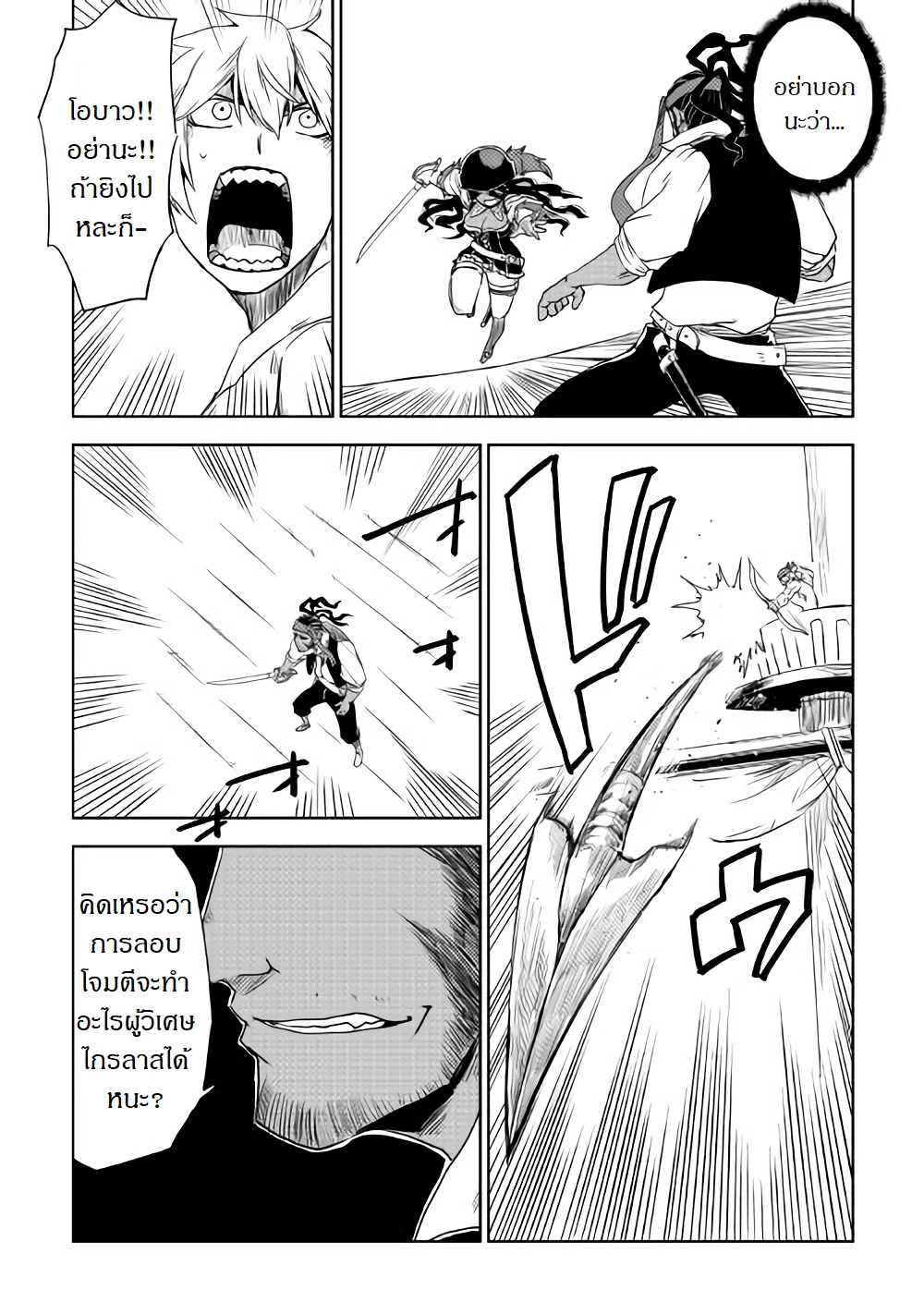 Isekai Tensei Soudouki 38-38