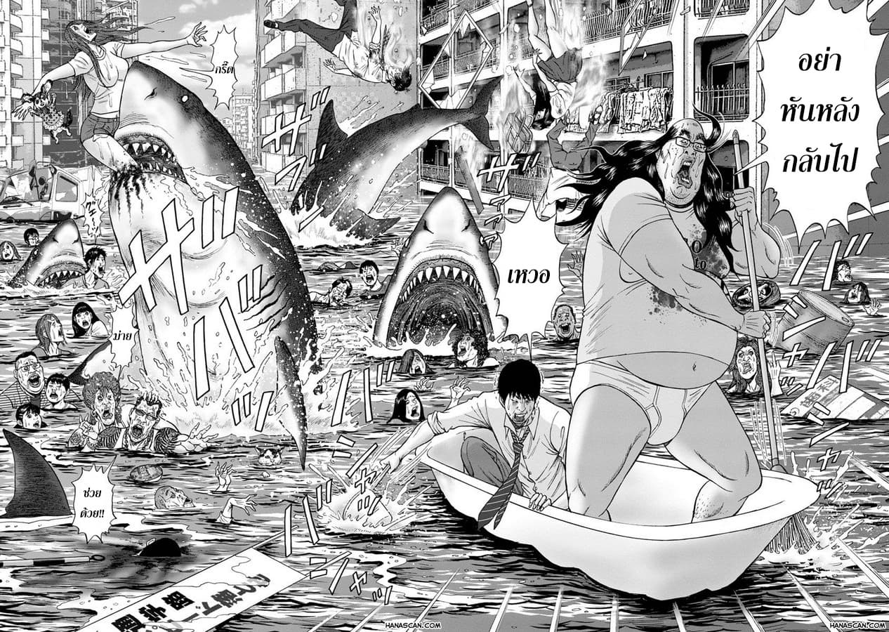 Bathtub ni Notta Kyoudai: Chikyuu Suibotsu Ki 2-Go to HELL