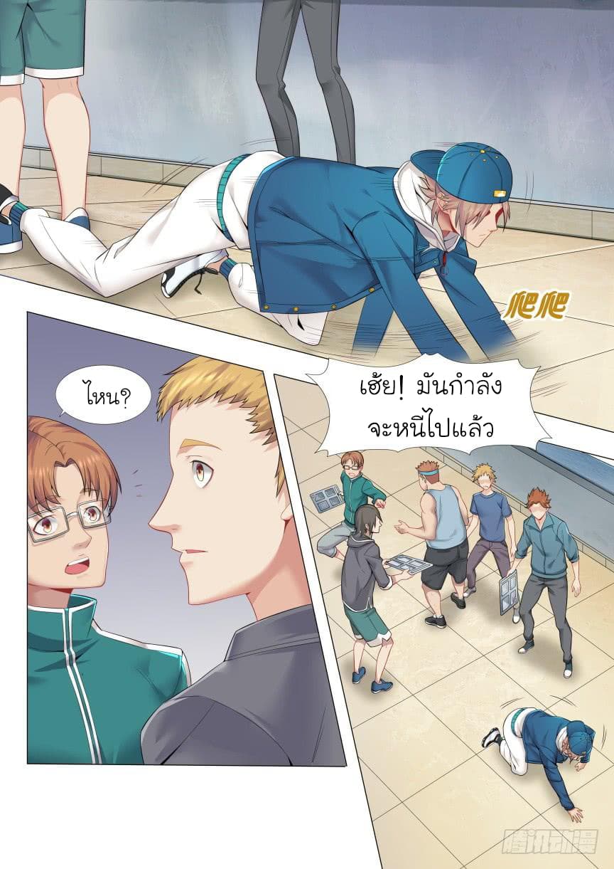 Immortal Boro ข้านี่แหละราชันแห่งพืช 1-1