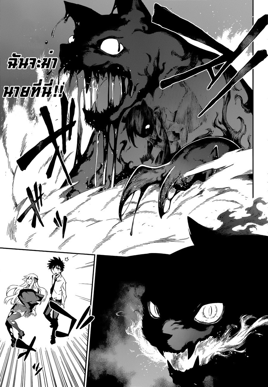 Urami Koi, Koi, Urami Koi 0-One Shot