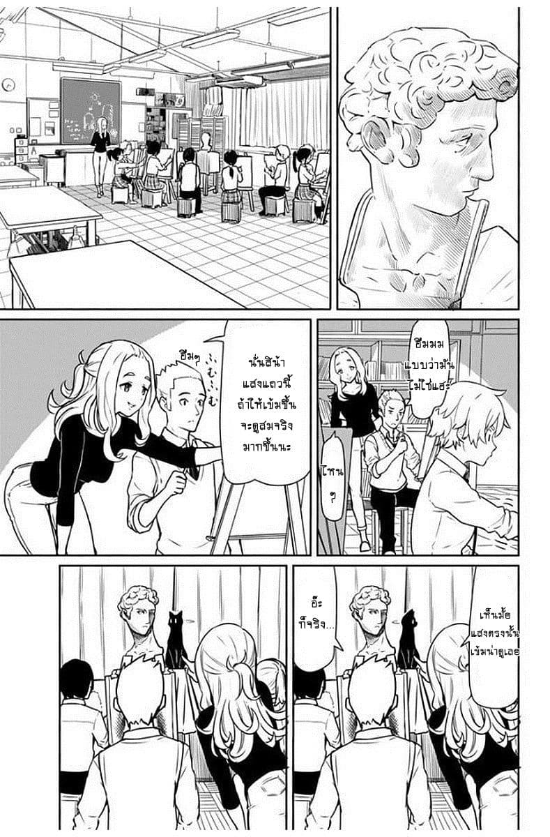 Flying Witch 33-ถึงแม้แมวจะมาก็จะหยุดพักหลังกินข้าวเที่ยง