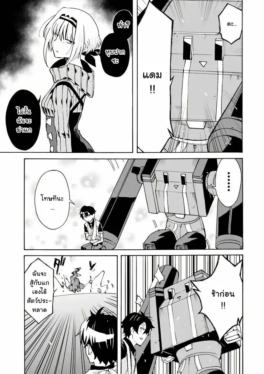 Love Fighter Shuravan 5-5