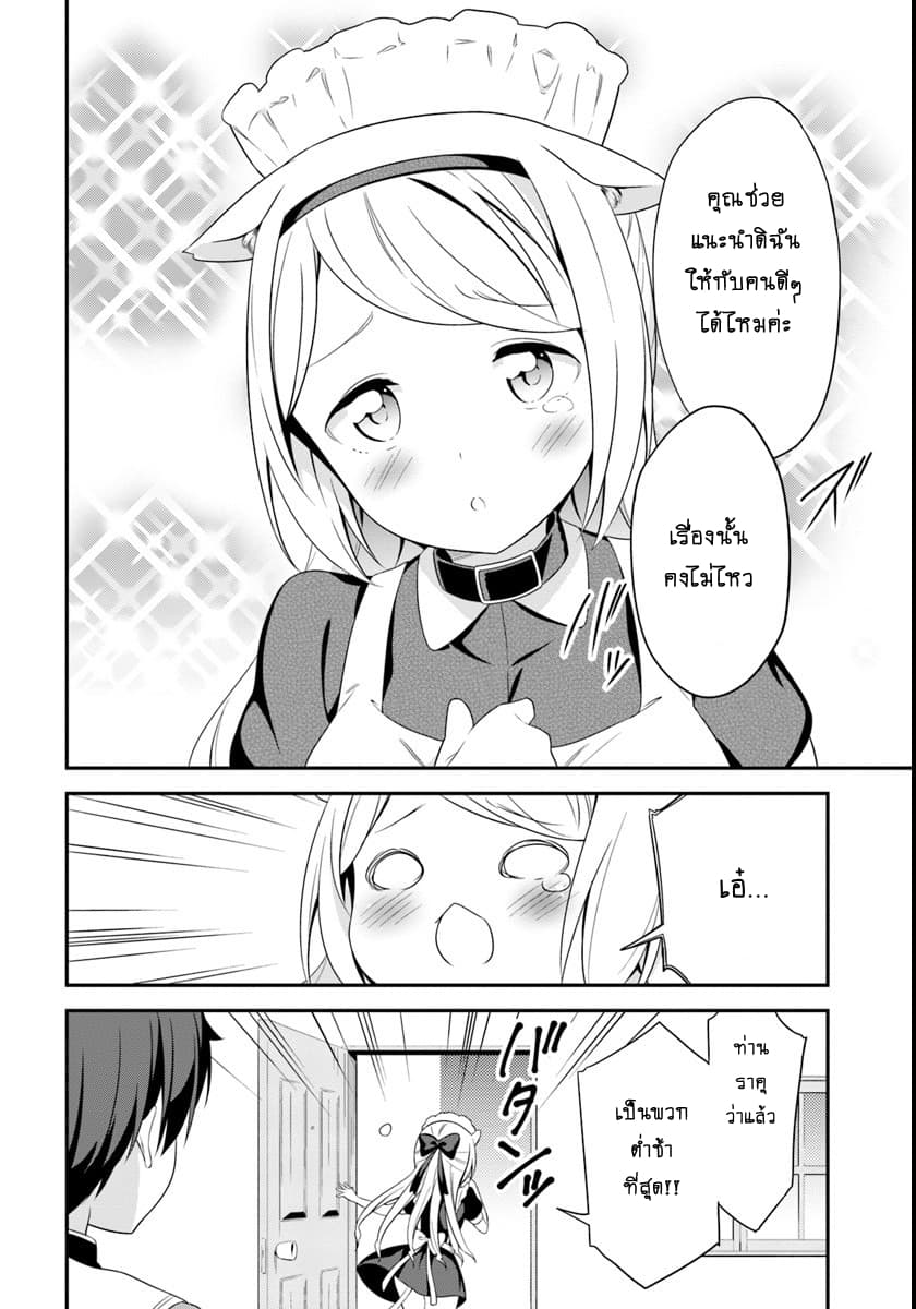 Butsuri-san de Musou shitetara Motemote ni Narimashita 9-9