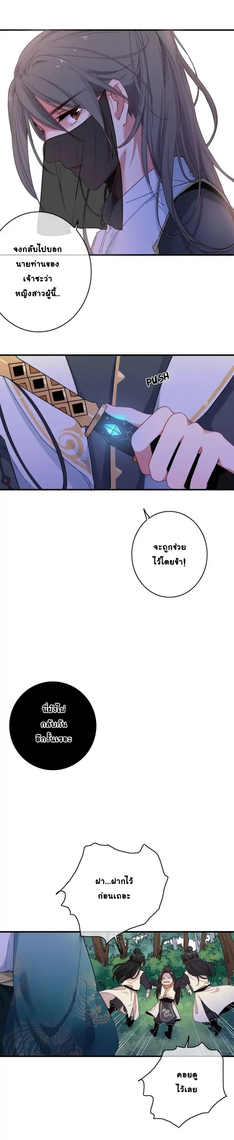 The Love's Oath 1-1
