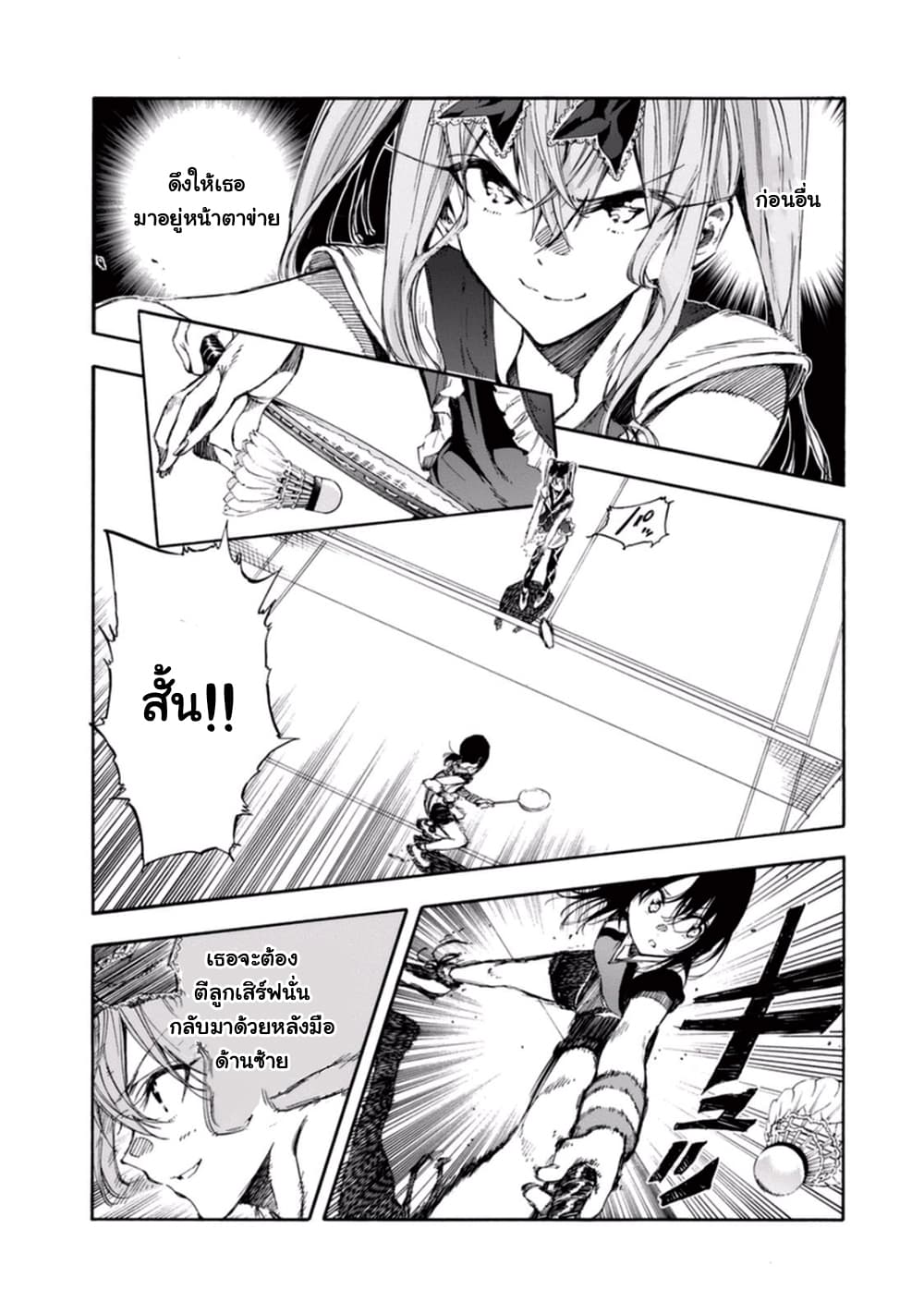 Hanebado! - แบดมินตันของฮาเนะซากิ อายาโนะ 16-คนที่จะนำก็คือดิฉัน