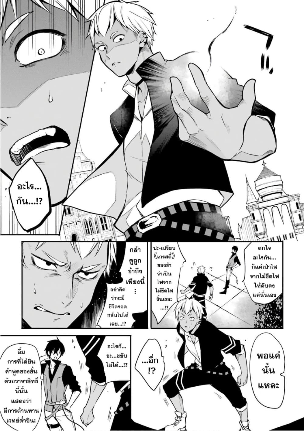 Maou Gakuin no Futekigousha จอมมารเกิดใหม่ 1-การเกิดใหม่และจดหมายเชิญ