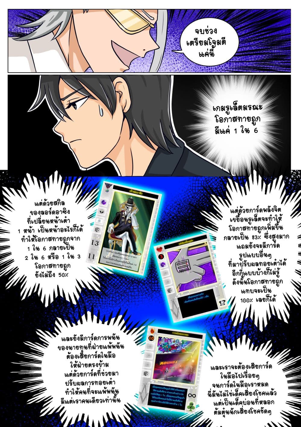 Gambit the Spirit เกมคนอัจฉริยะ 4-เขยื้อนรูเล็ต