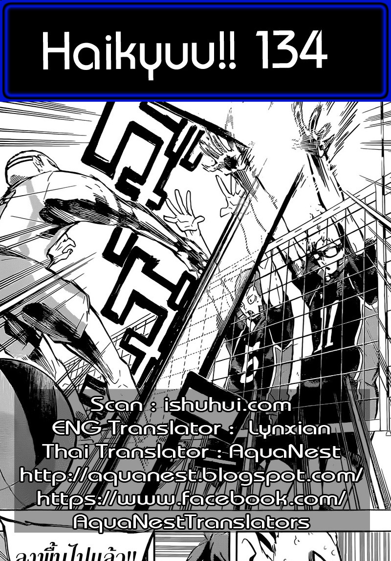 Haikyuu!! 140-สหาย