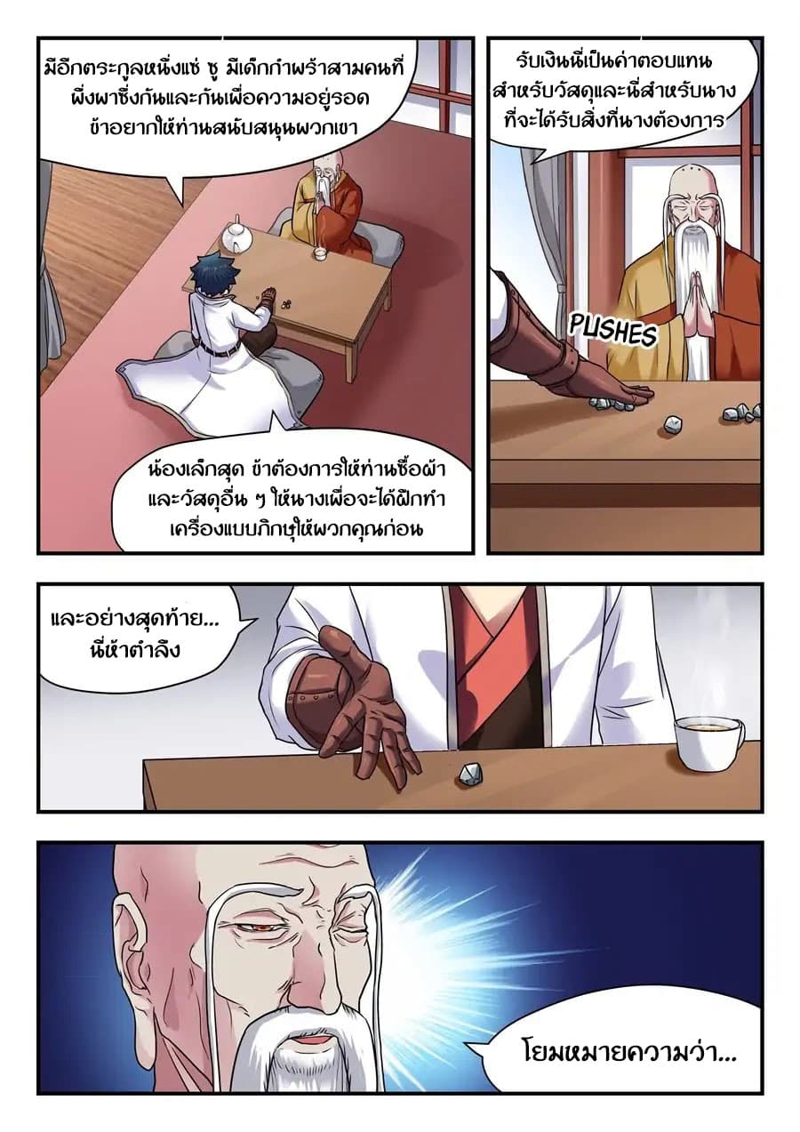 My Great Sword 7-7