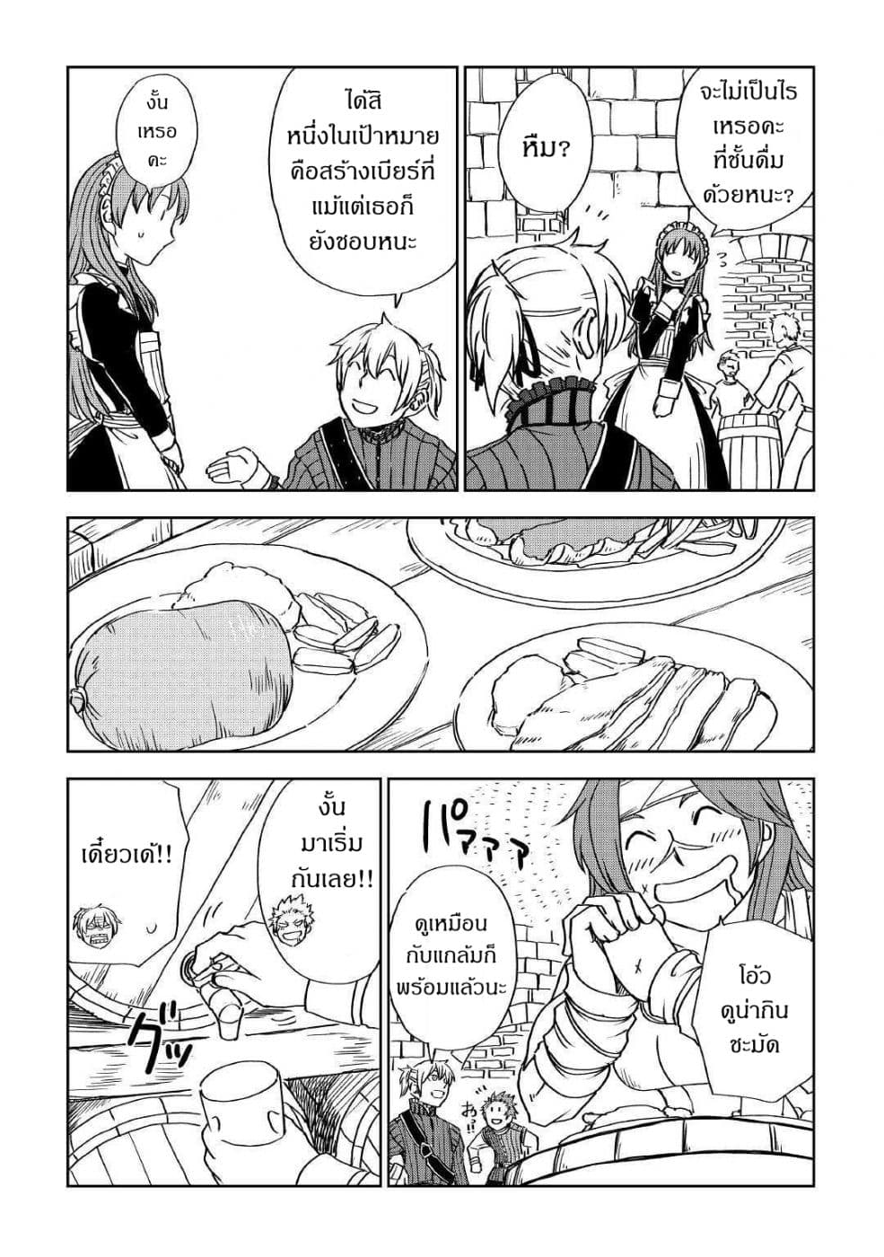 Isekai Tensei Soudouki 47-47