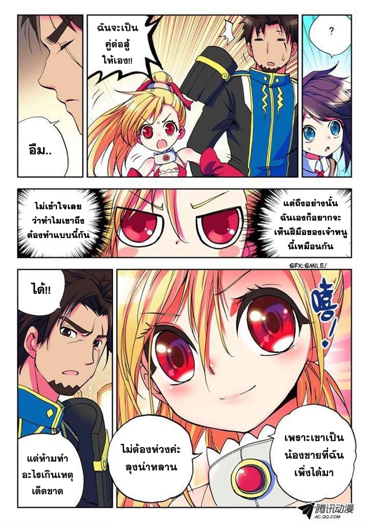 Shen Yin Wang Zuo ผนึกเทพบัลลังก์ราชันย์ 7-เด็กผู้ทำให้ทุกคนตกตะลึง
