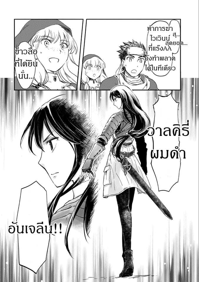 Boukensha ni Naritai to Miyako ni Deteitta Musume ga S Rank ni Natteta 1-1