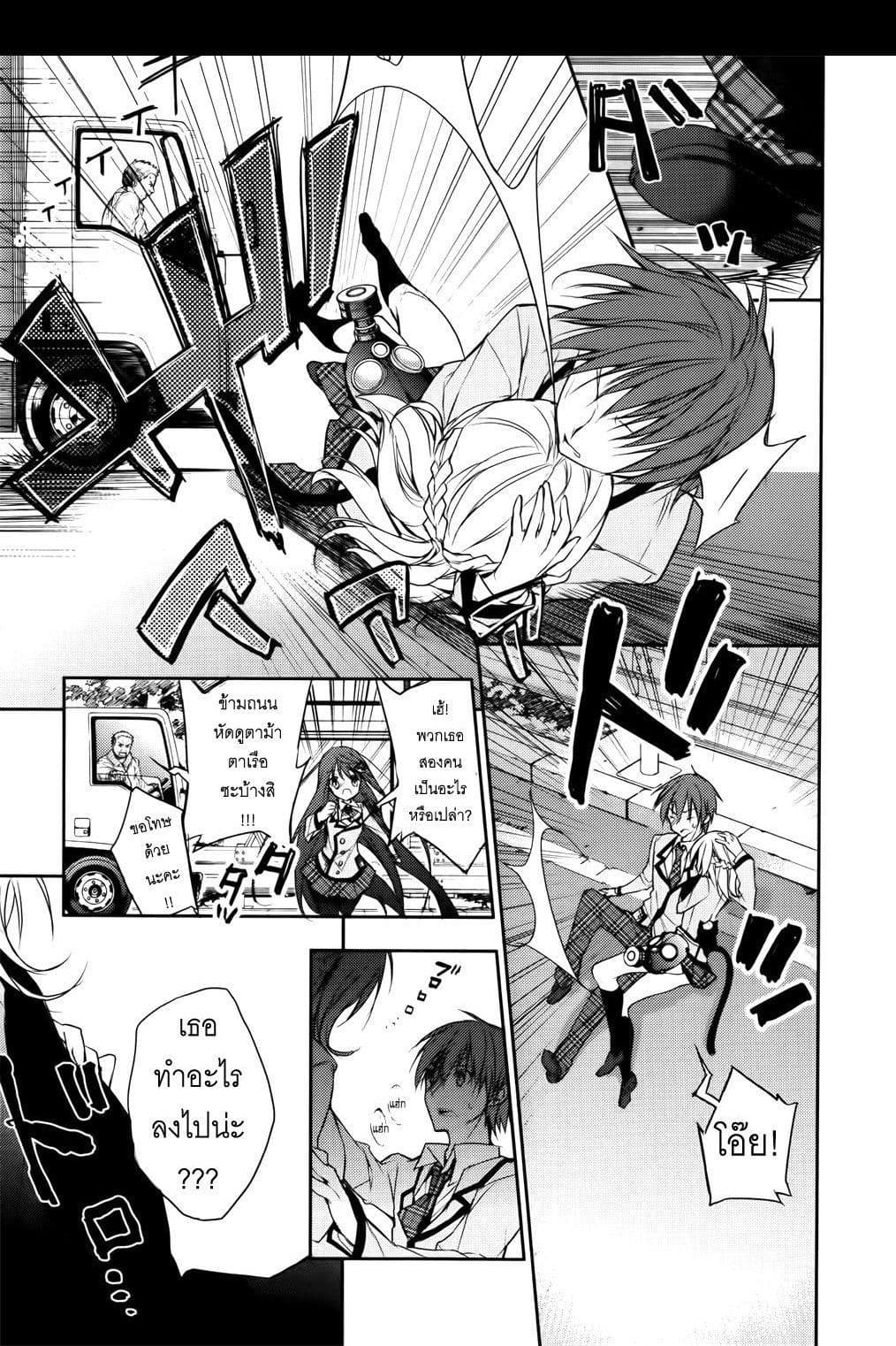 Maou na Ano Ko to Murabito A 6-6