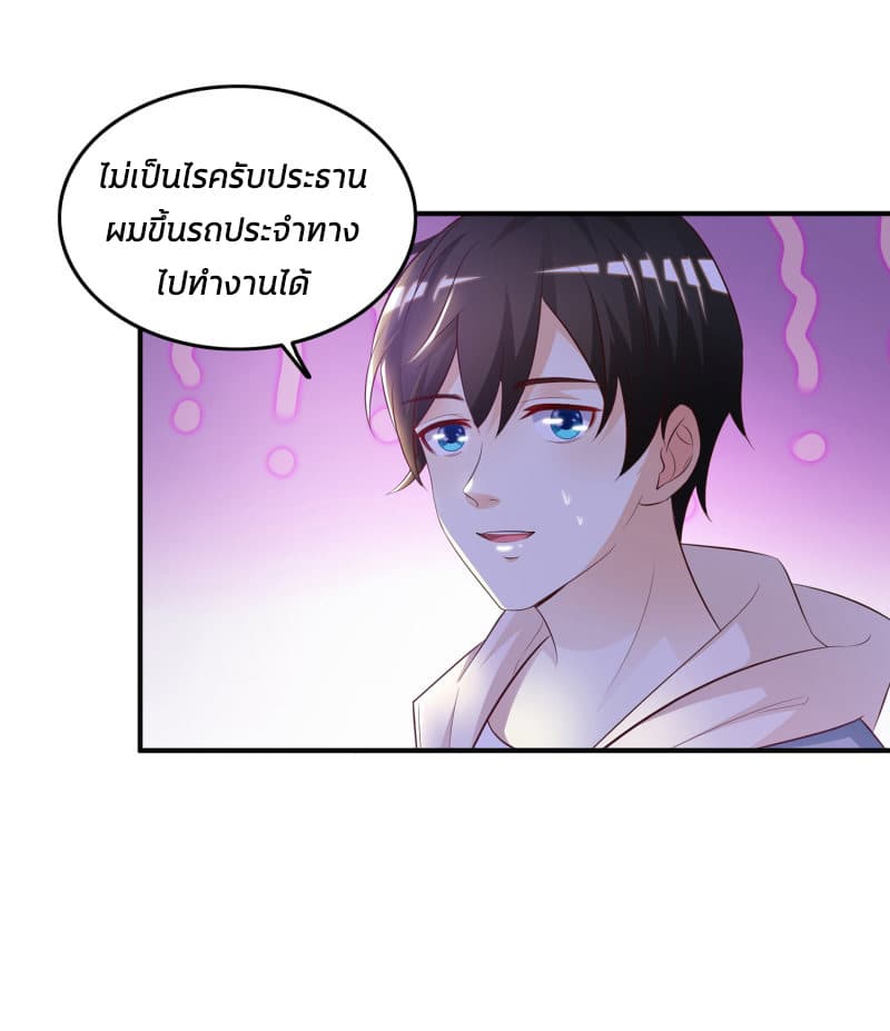 The Strongest Peach Blossom ราชาดอกไม้อมตะ 14-14