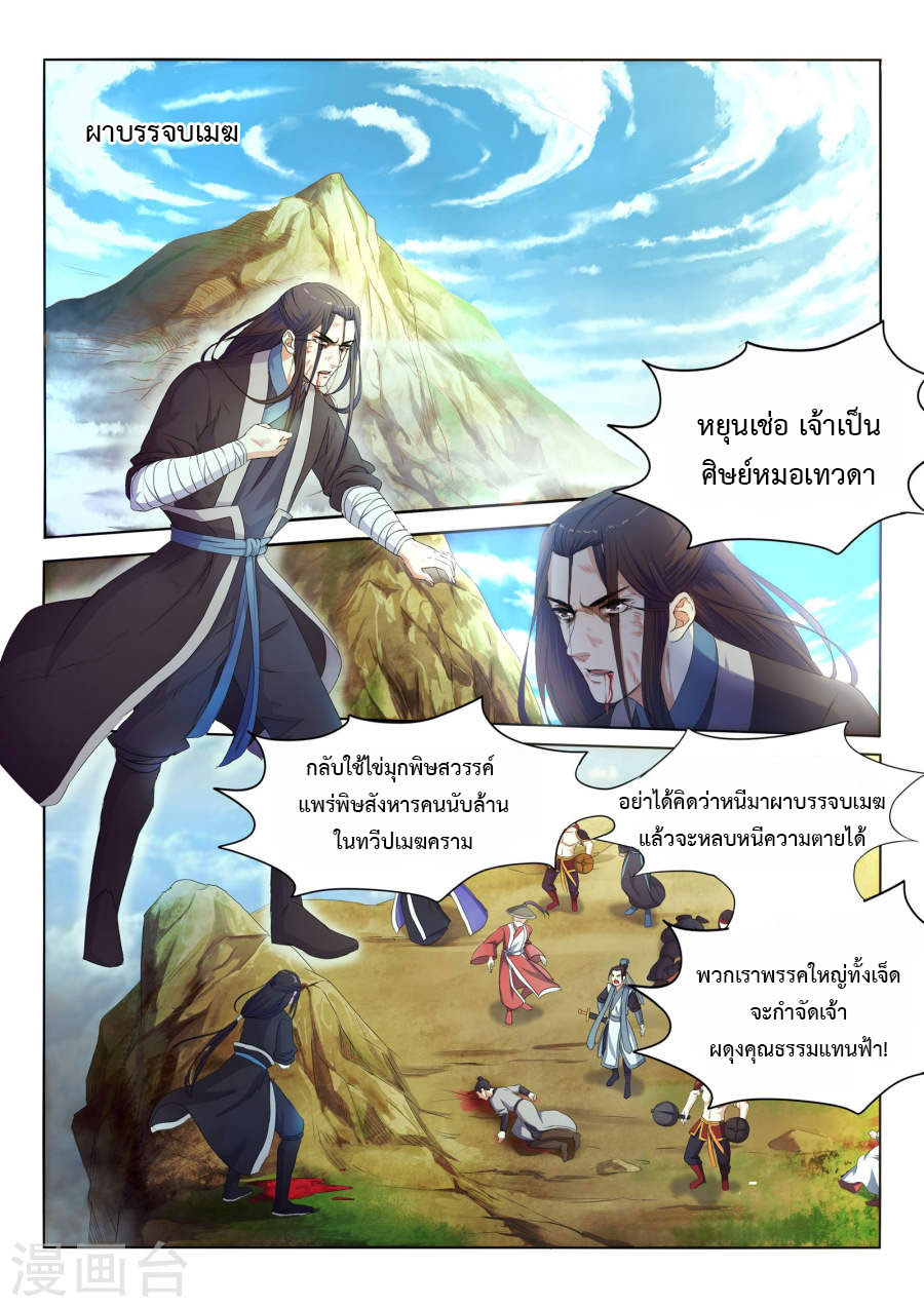 Against the Gods อสูรพลิกฟ้า 1-1