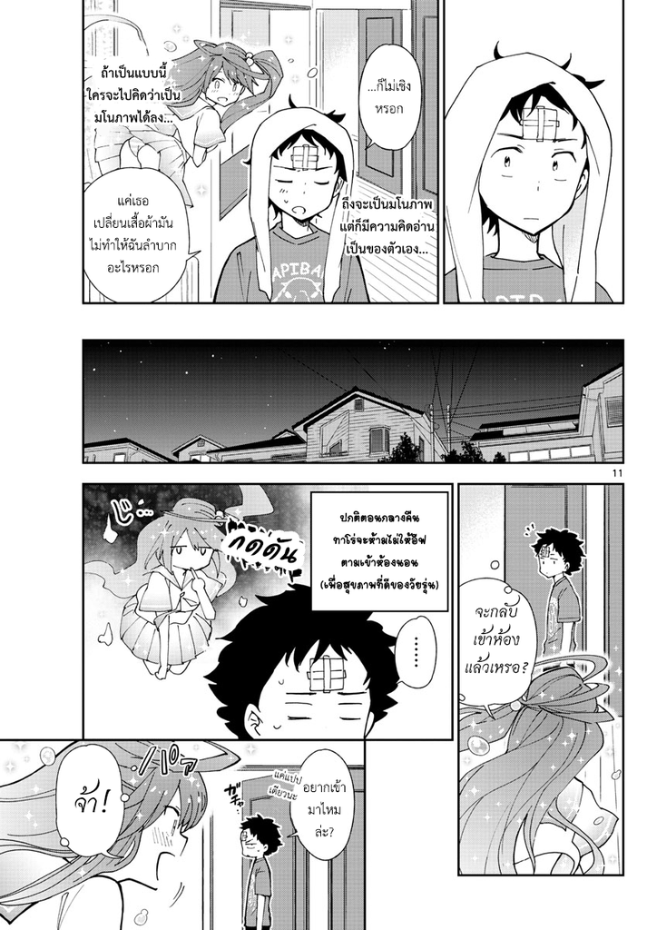 Hatsukoi Zombie 47-ค่ำคืนตอนอายุสิบห้า