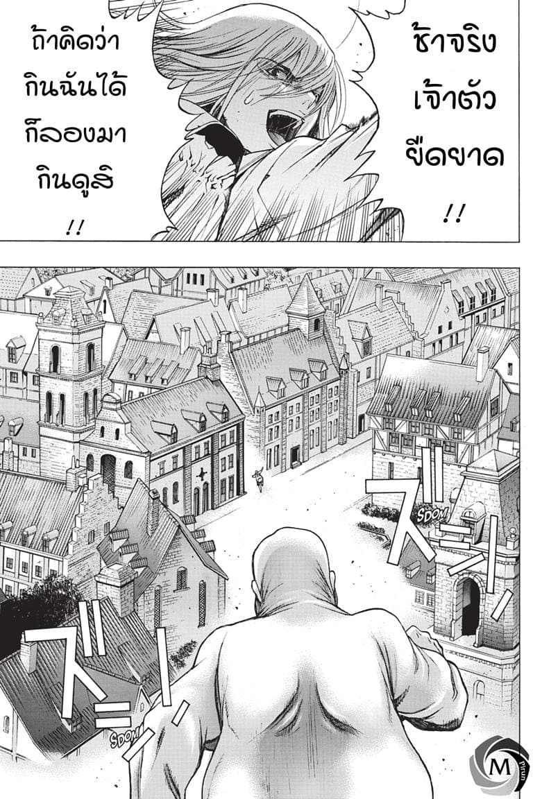 Attack on Titan - Before the Fall 38-นักรบแห่งการล้างแค้น