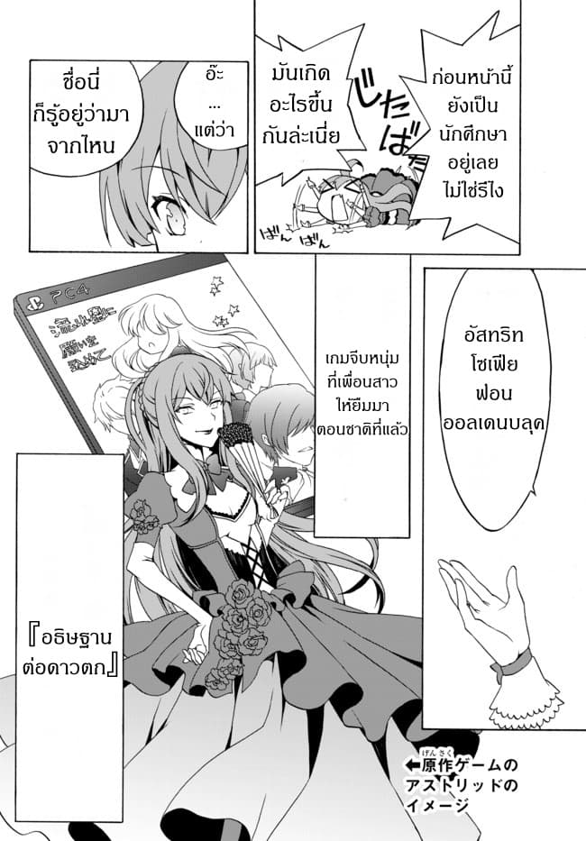 The Villainess Will Crush Her Destruction End Through Modern Firepower โลลิปืนดุ 1-1