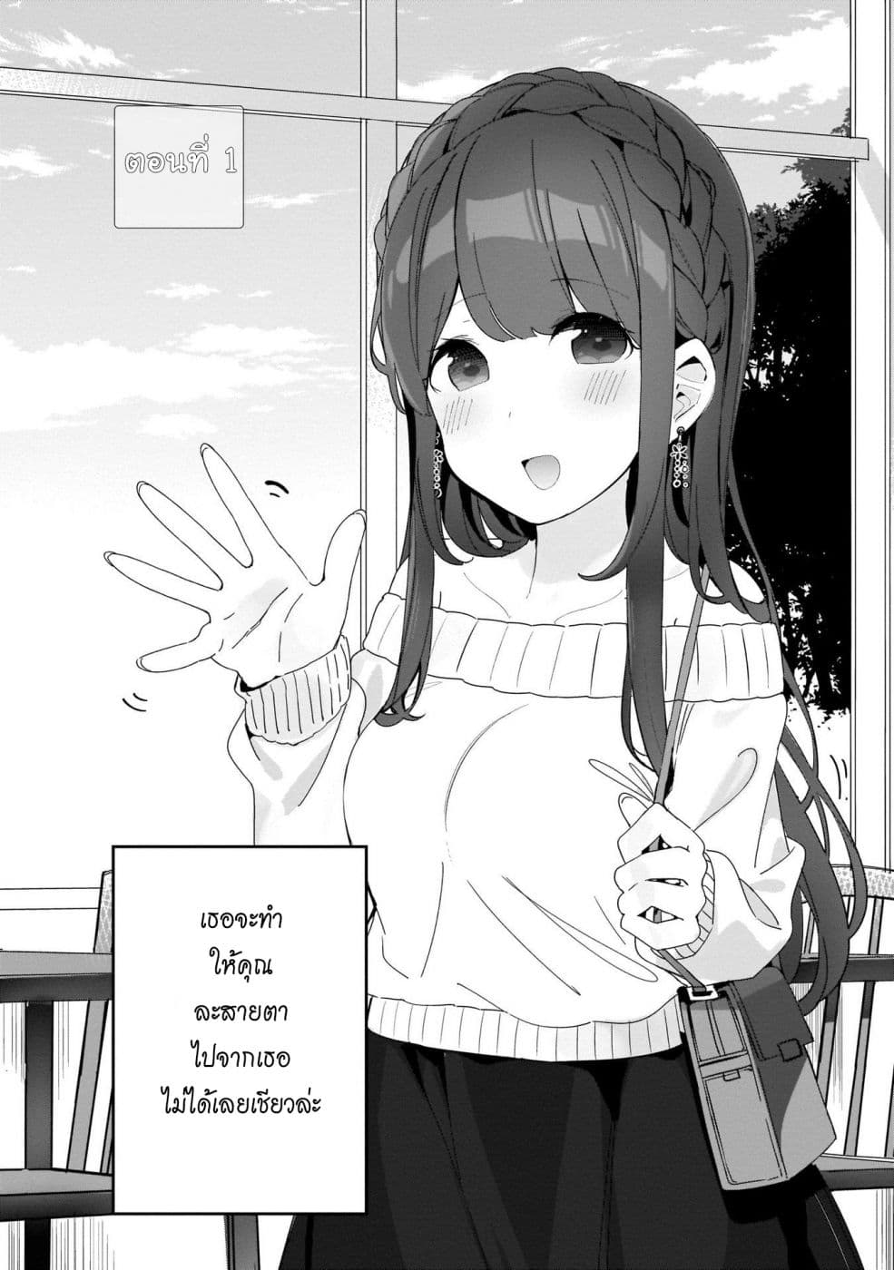 Hayasegawa-kun to Megami na Onee-san 1-1