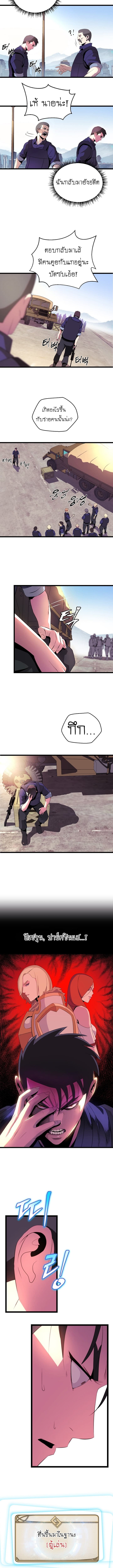 Kill the Hero 2-2