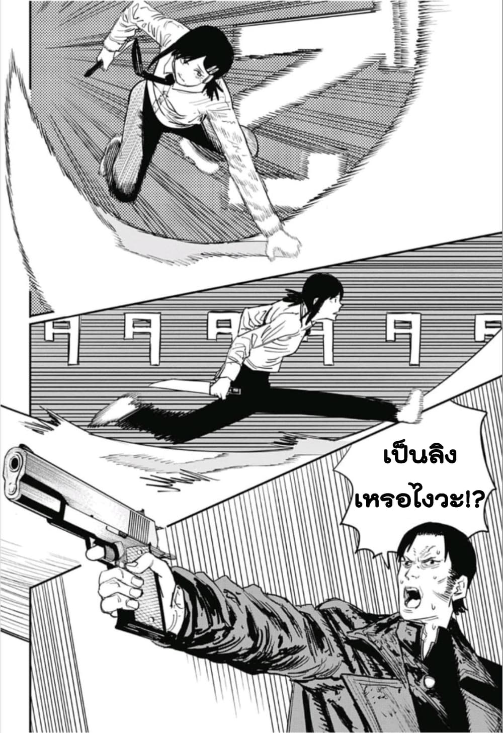 Chainsaw Man 28-ความลับและคำโป้ปด