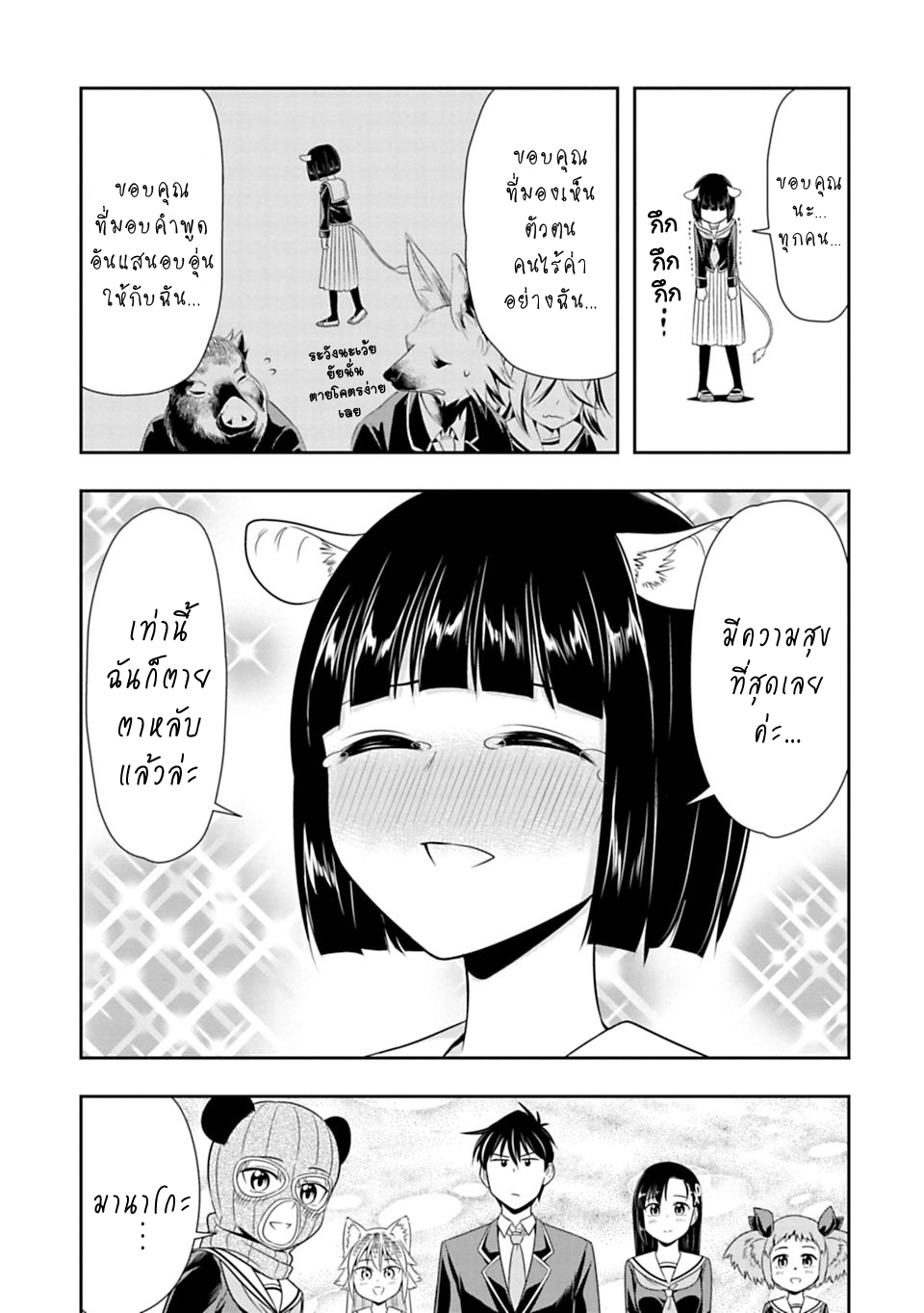 Murenase! Shiiton Gakuen 26-จงมีชีวิตอยู่ต่อไป! แม่สาวตาโต