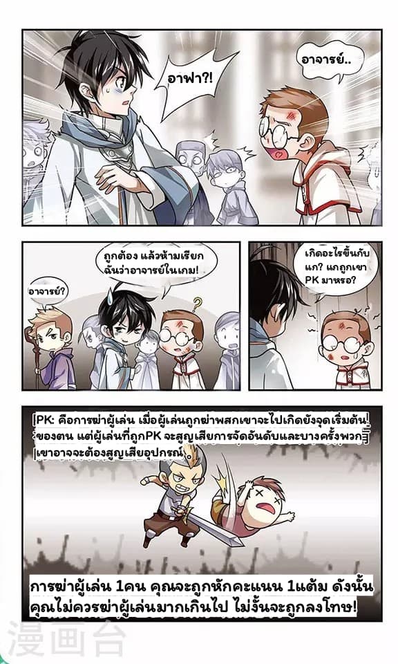 Virtual World: Close Combat Mage 1-1