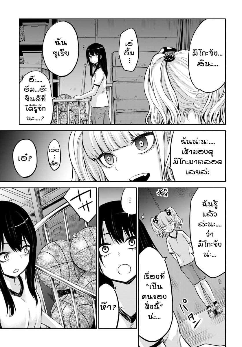Mieruko-chan 12-12