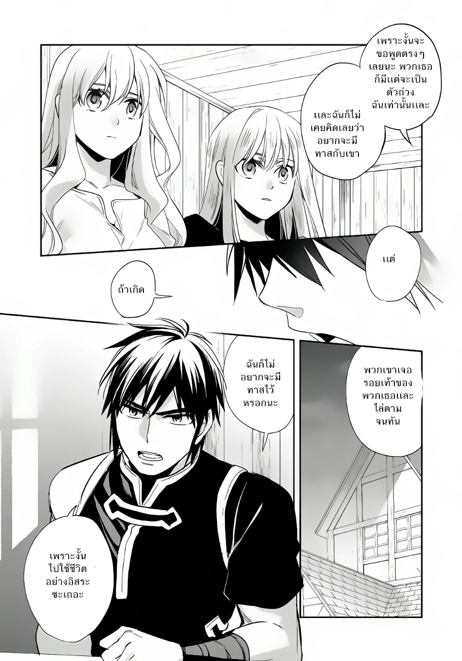 Wortenia Senki 7-ผู้ถูกล่า