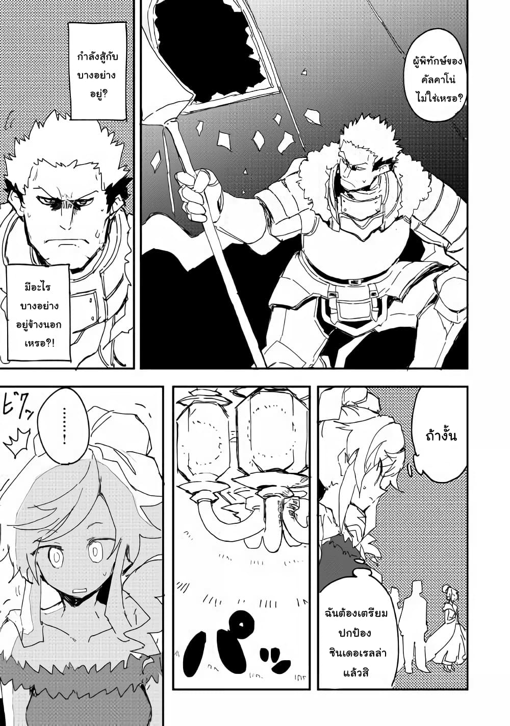 Ore to Kawazu-san no Isekai Hourouki 39-39