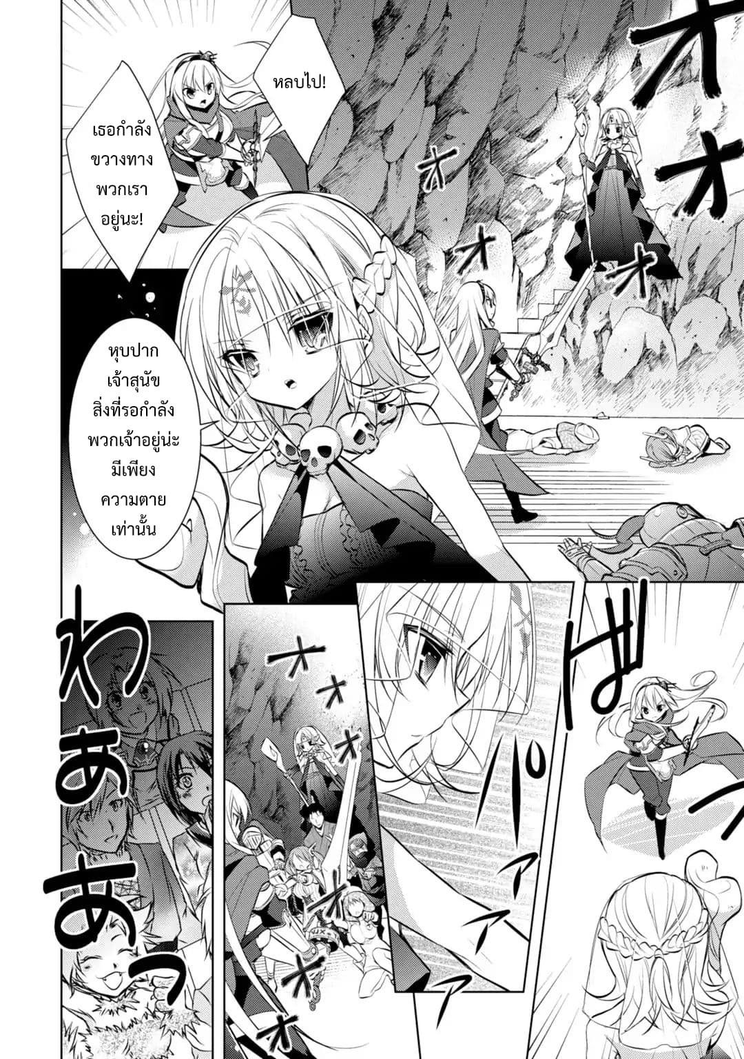 Maou na Ano Ko to Murabito A 23-23