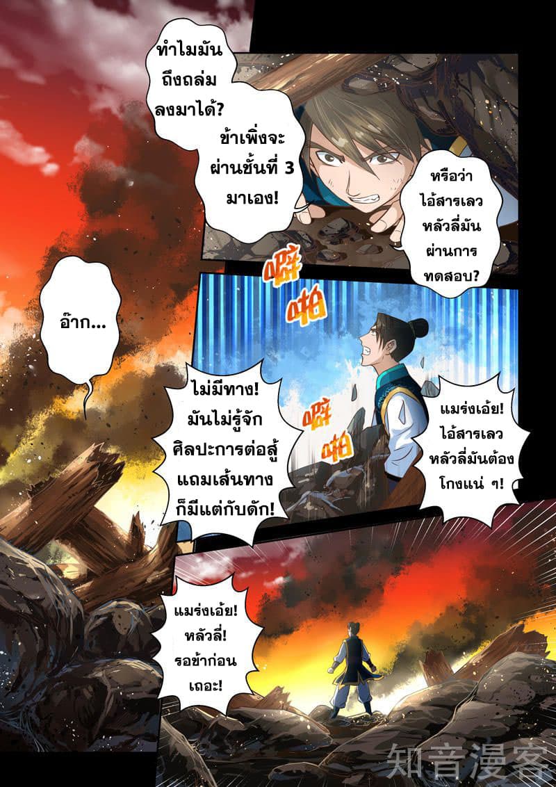 Holy Ancestor 25-25