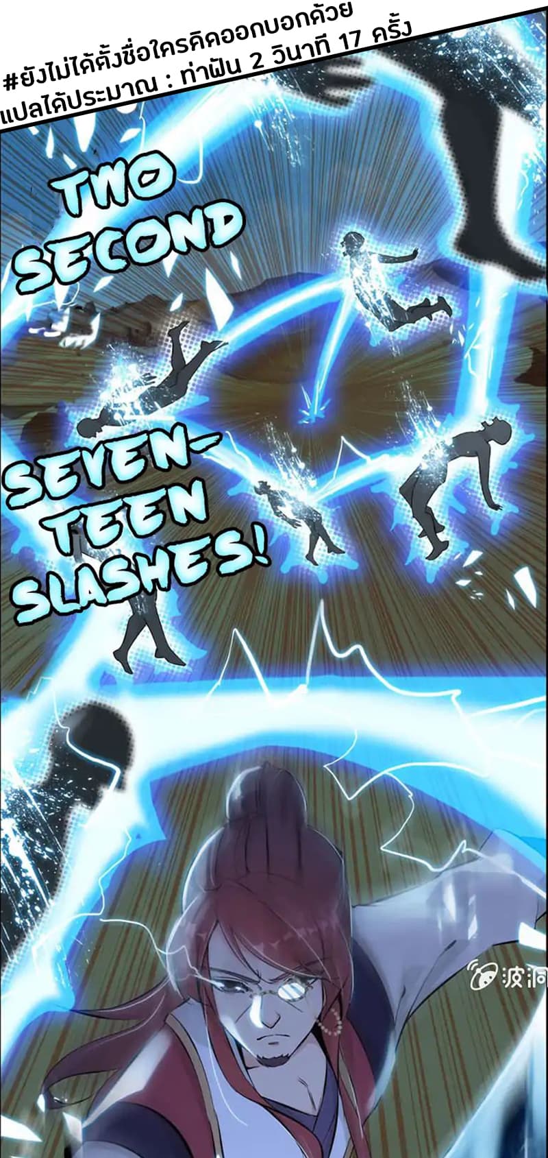 Vengeance of the Heavenly Demon 7-7