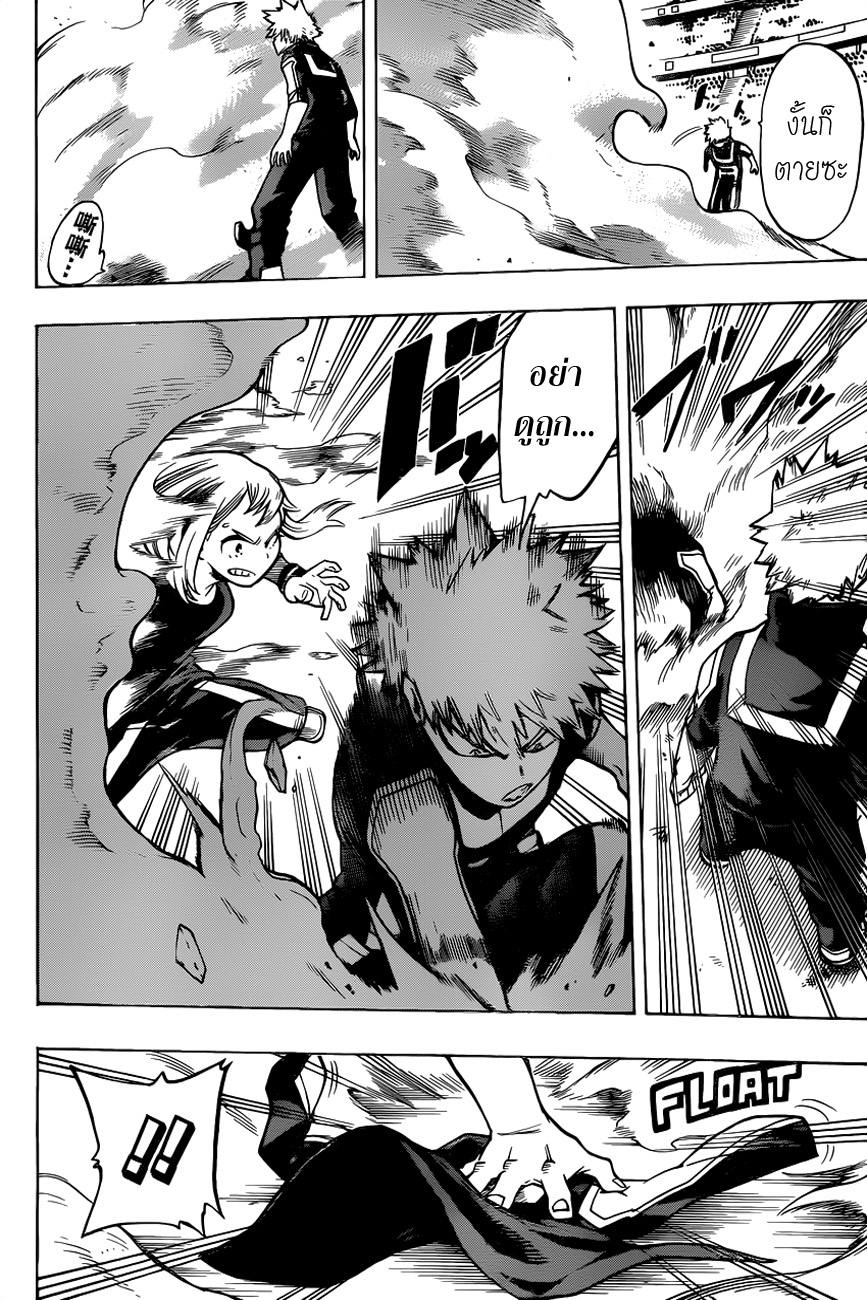 Boku no Hero Academia 36-TH-บาคุโก VS อุรารากะ