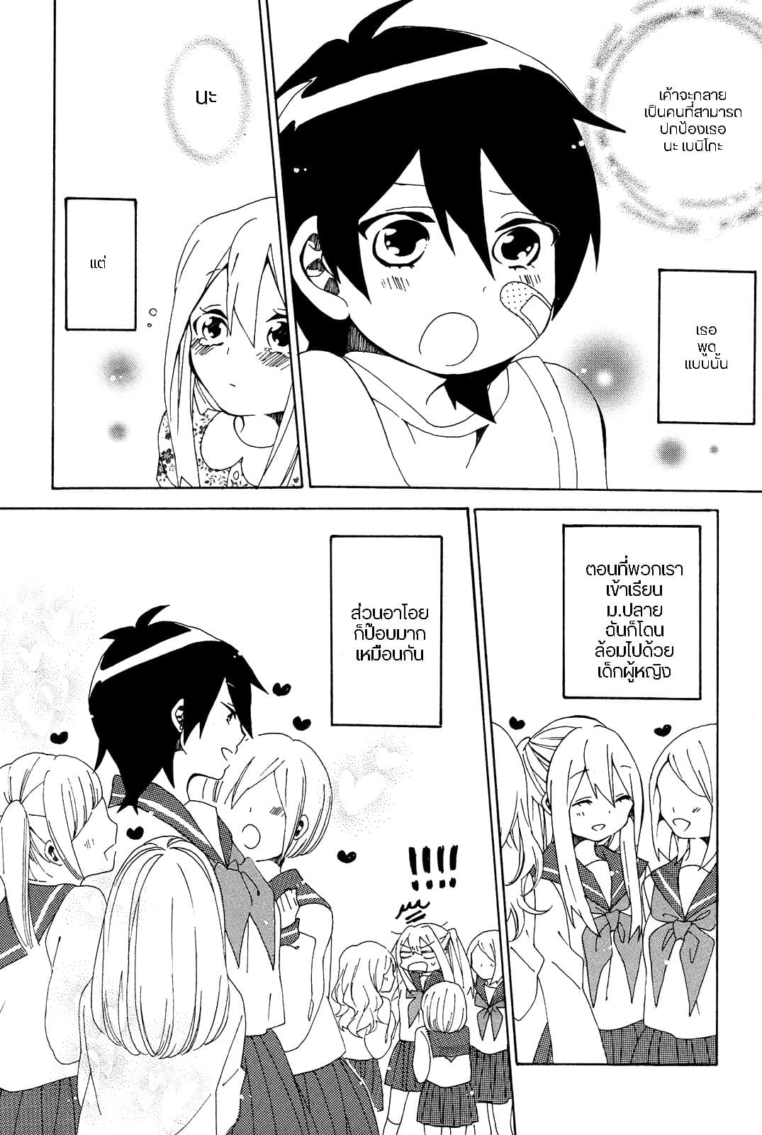 Bousou Girls-teki Mousou Renaiteki Suteki Project อลวนสงครามรักฮาเร็มลิลลี่ 1-1