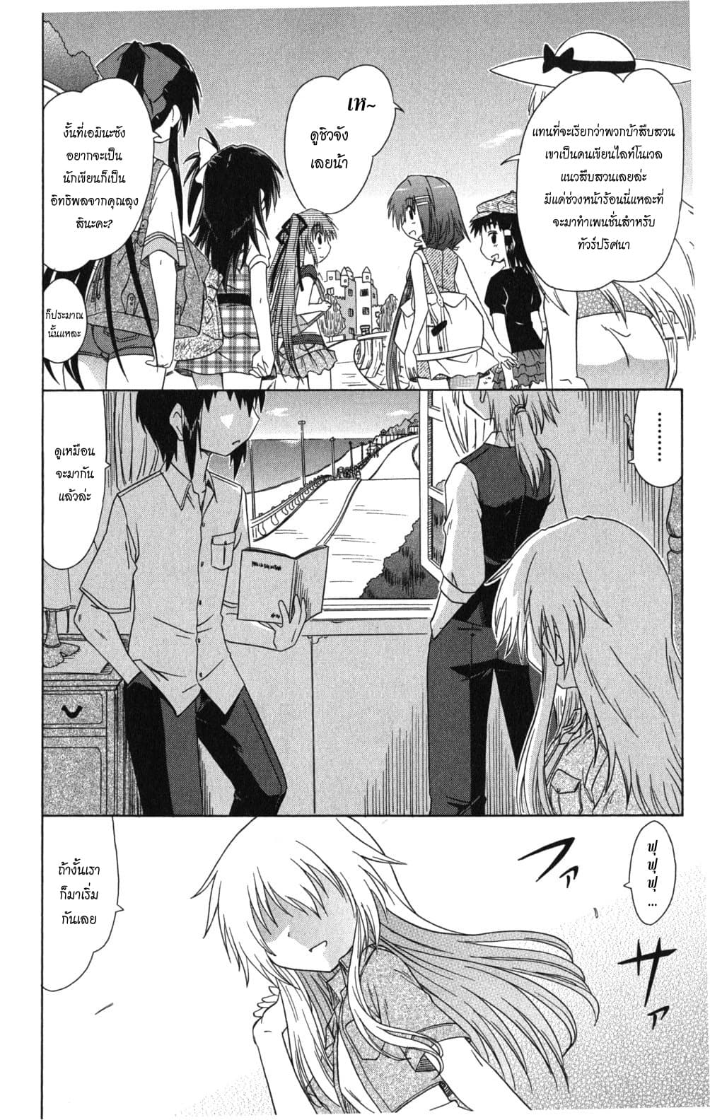 Cafe Detective Club 18-ได้เวลาทัวร์ปริศนาของชมรมคาเฝ้นักสืบ