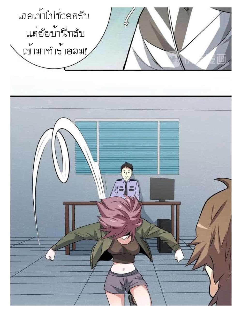 Reborn Doctor 5-5