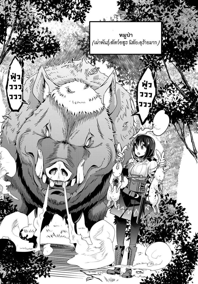 Yoku Wakaranai keredo Isekai ni Tensei Shiteita You Desu 3.3-ไม่ค่อยเข้าใจเท่าไหร่ แต่ก็อยากกินเนื้อล่ะ (3)