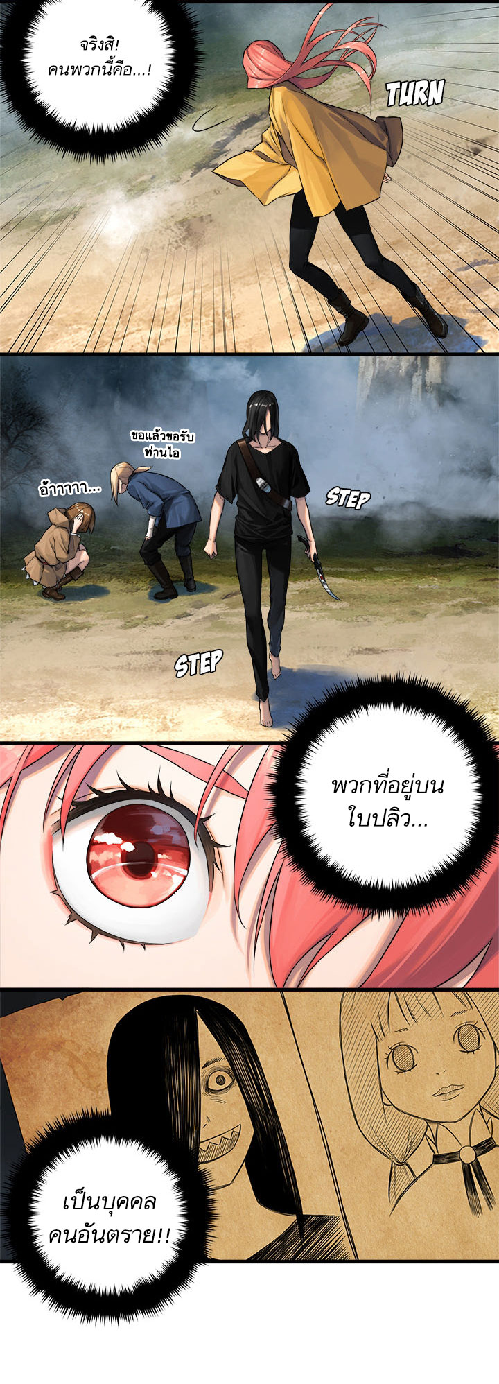 Her Summon 39-39