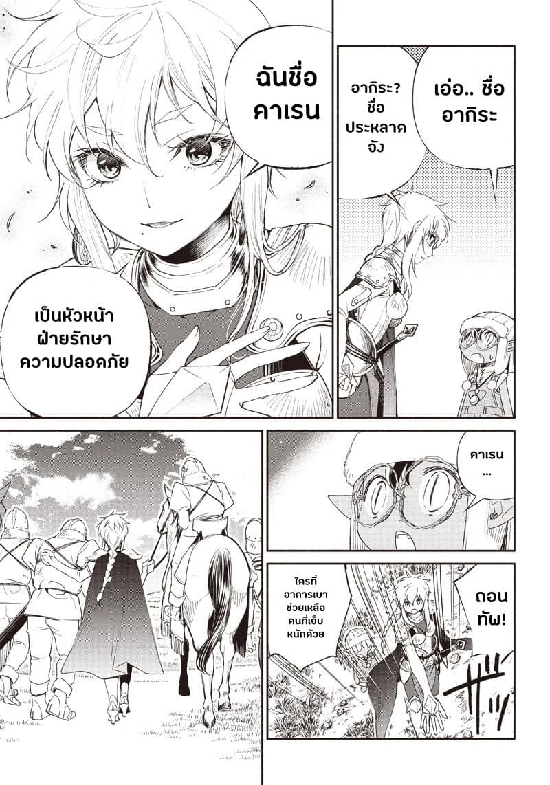 Tensei Goblin da kedo Shitsumon aru? 2-2
