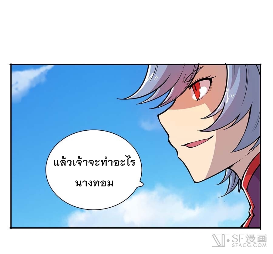 The Master of Martial Arts Retired Life ชีวิตหลังปลดเกษียณของปรมาจารย์แห่งศิลปะการต่อสู้ 11-11