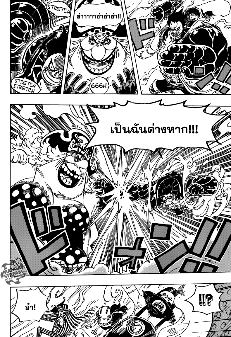 One Piece 871-พยายามเข้า ซีซาร์!