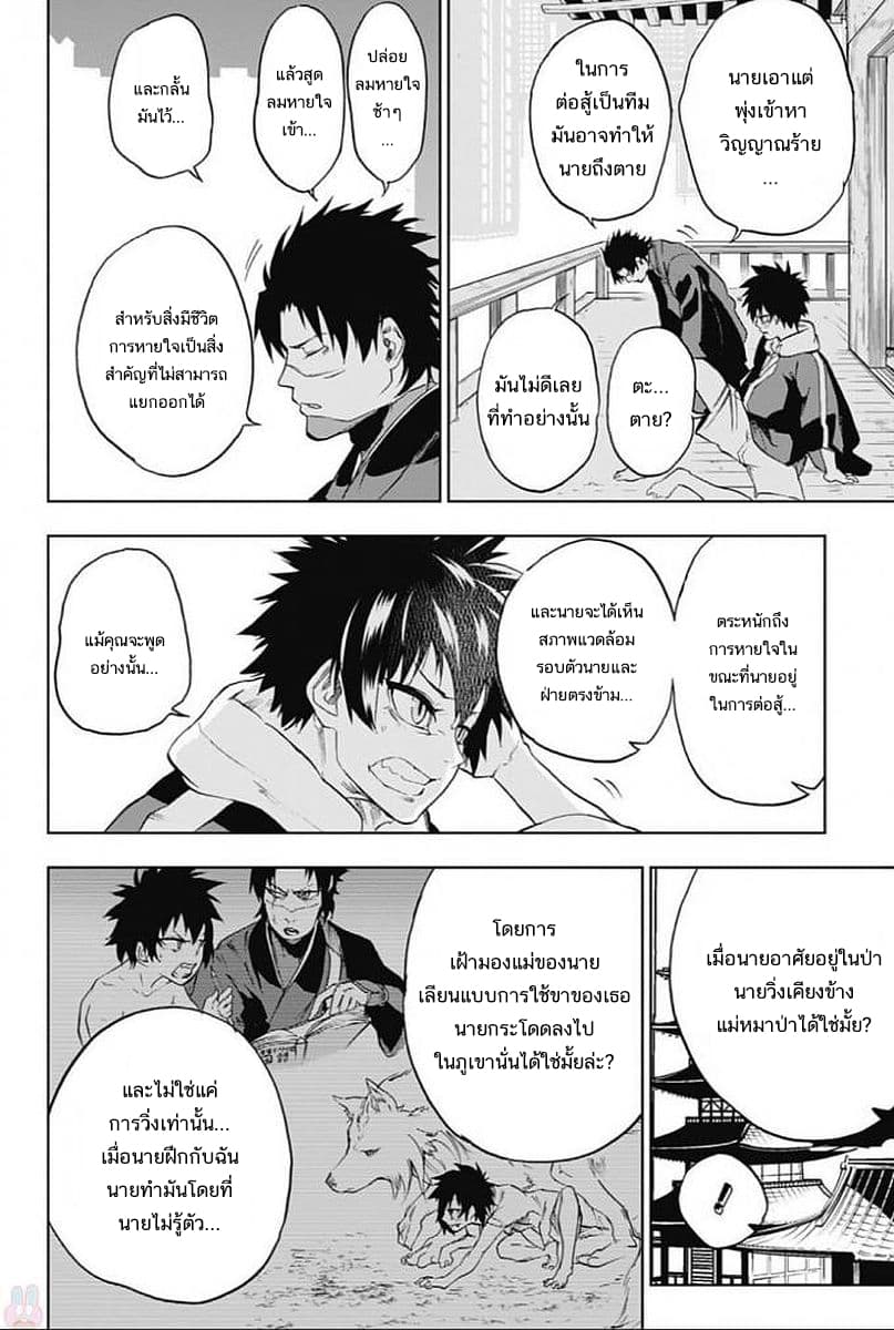 BOZEBEATS 9-วิญญาณร้ายเข้าโจมตี