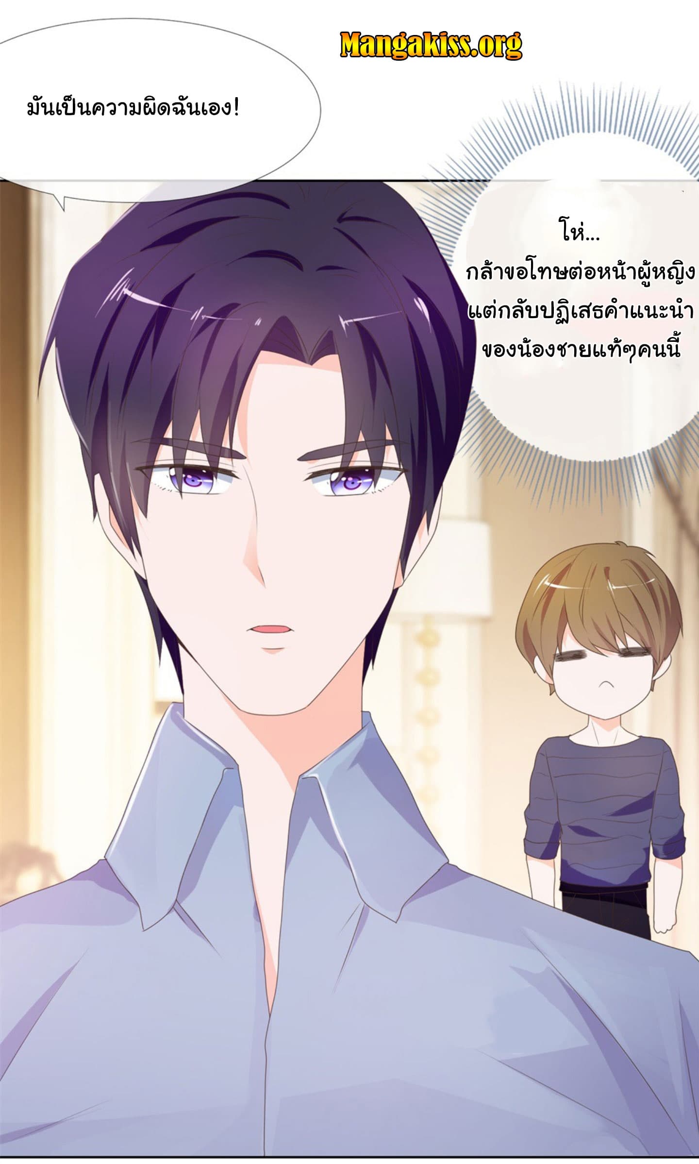 The Lovely Wife And Strange Marriage แผนรักลวงใจ 17-17